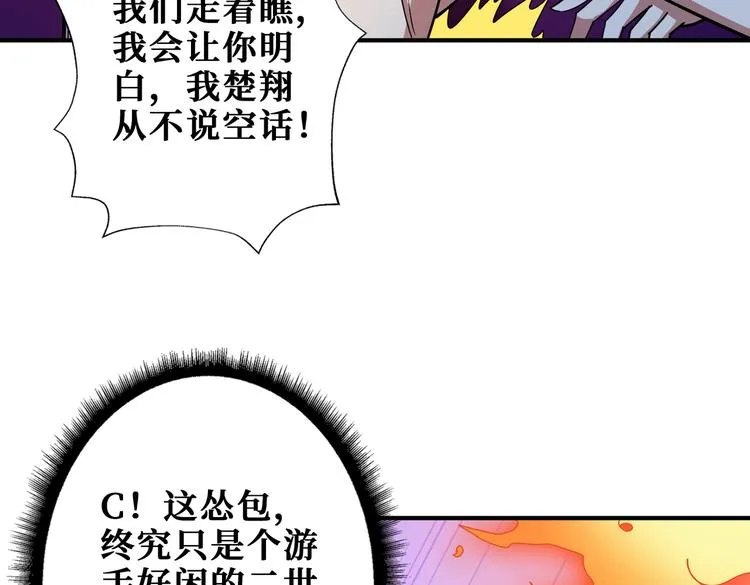 第254话 深入 第82页
