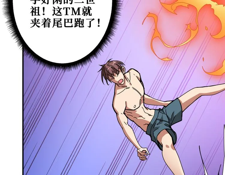 第254话 深入 第83页