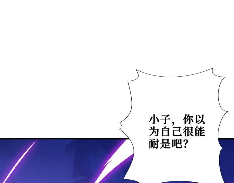 第254话 深入 第85页
