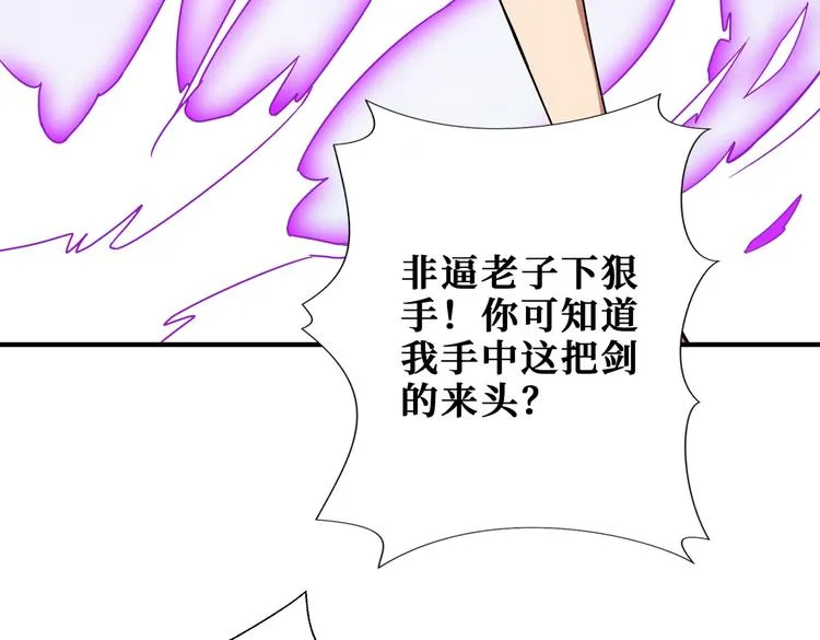 第254话 深入 第88页