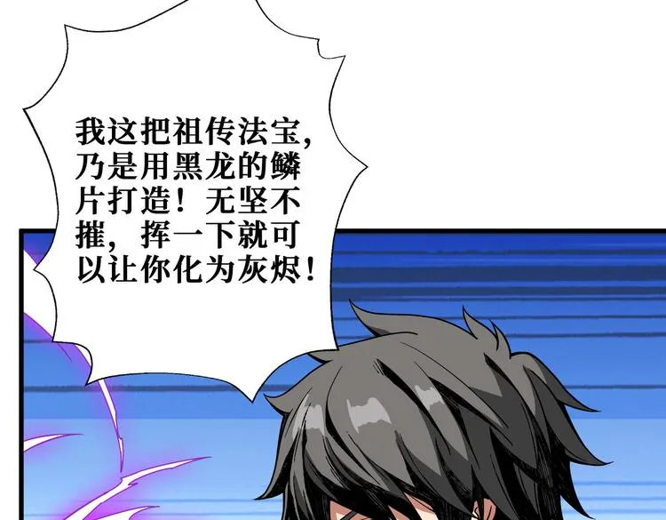 第254话 深入 第89页