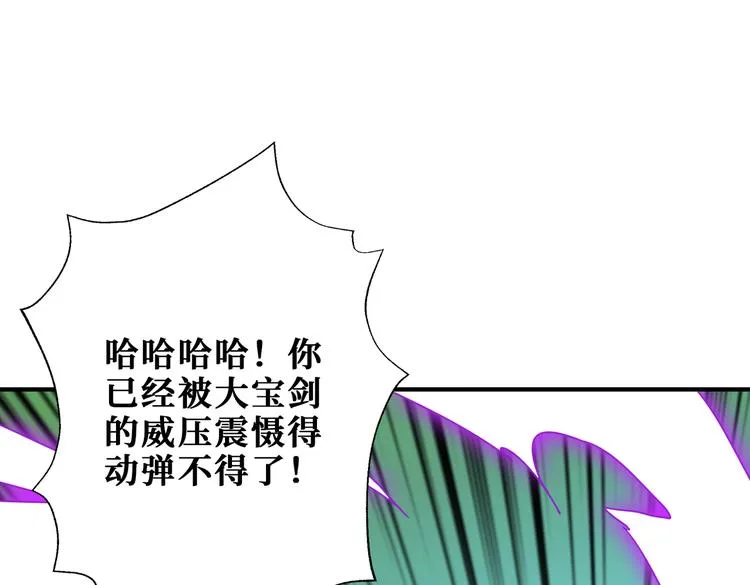 第254话 深入 第92页