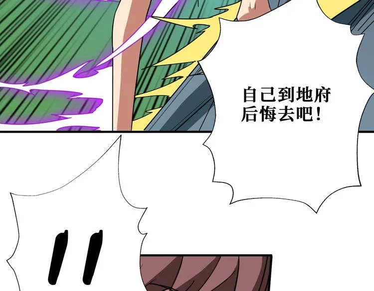 第254话 深入 第95页