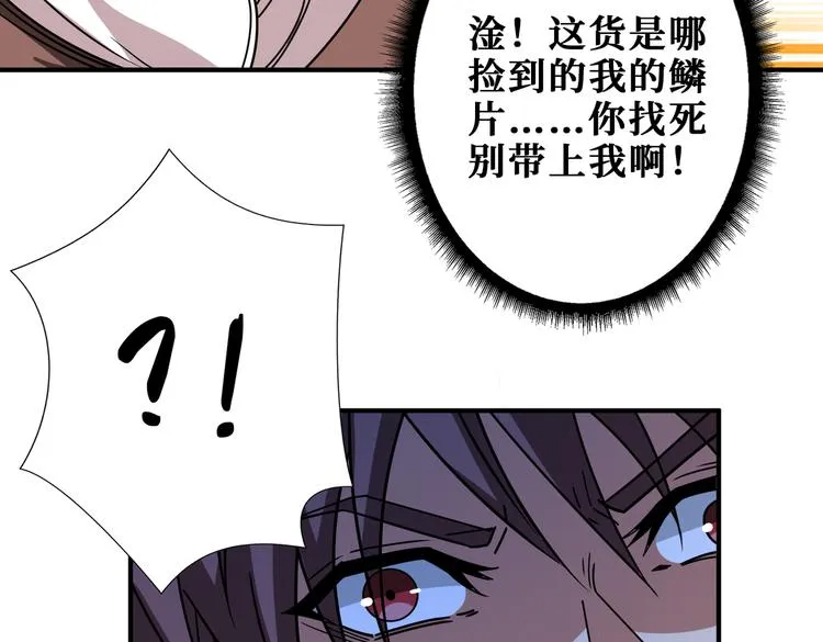 第254话 深入 第101页
