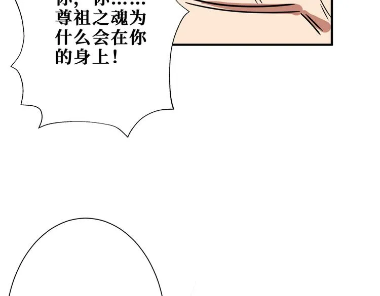 第254话 深入 第103页