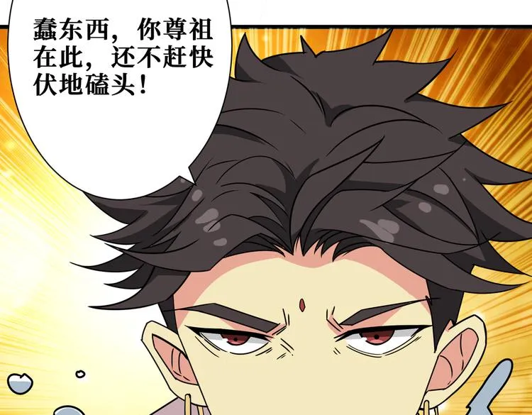 第254话 深入 第104页