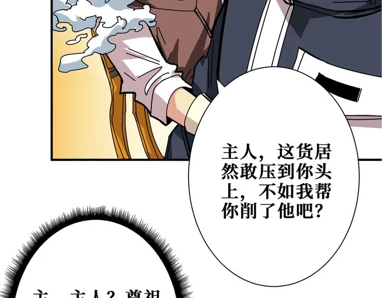 第254话 深入 第111页