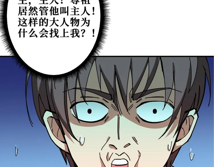第254话 深入 第112页