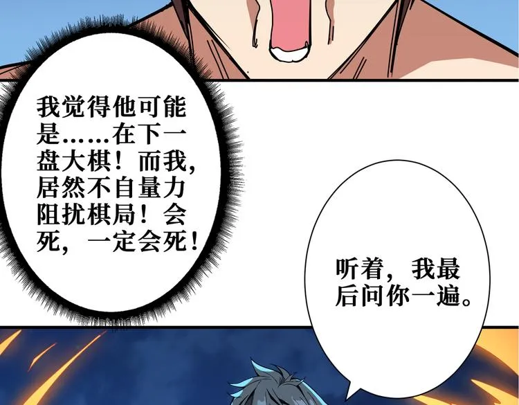 第254话 深入 第113页