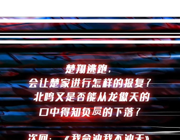 第254话 深入 第118页