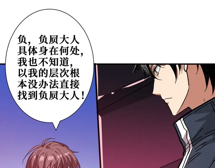 第255话 我命油我不油天 第1页