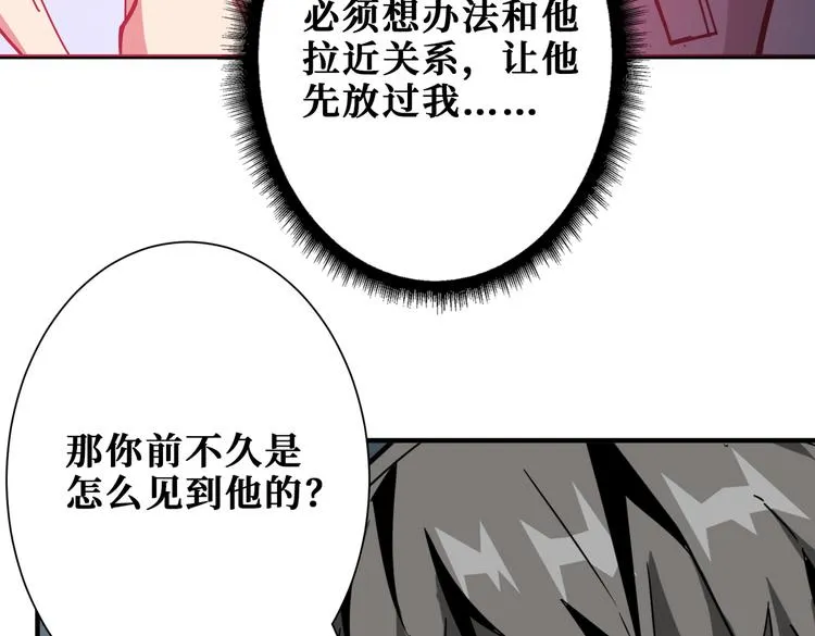 第255话 我命油我不油天 第3页