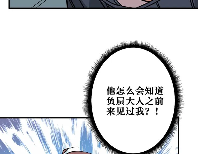 第255话 我命油我不油天 第5页
