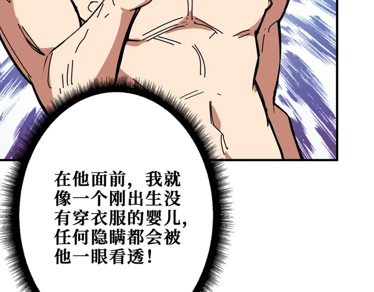 第255话 我命油我不油天 第7页
