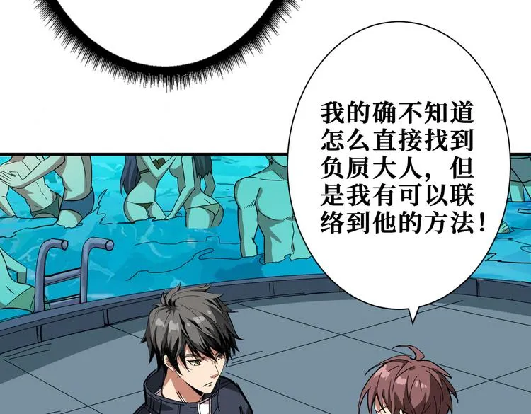 第255话 我命油我不油天 第8页