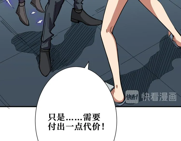 第255话 我命油我不油天 第10页