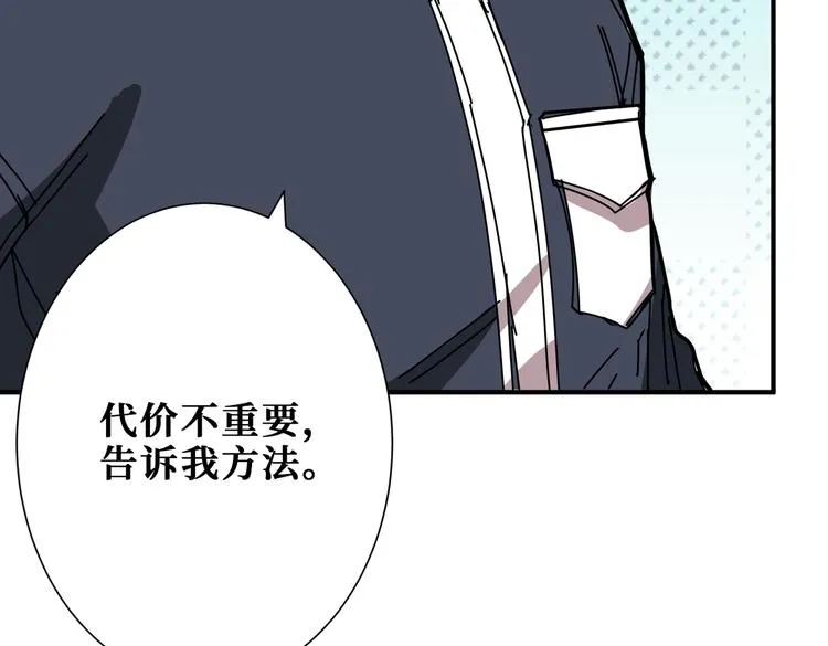 第255话 我命油我不油天 第13页