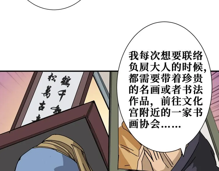 第255话 我命油我不油天 第14页