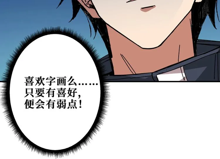 第255话 我命油我不油天 第20页