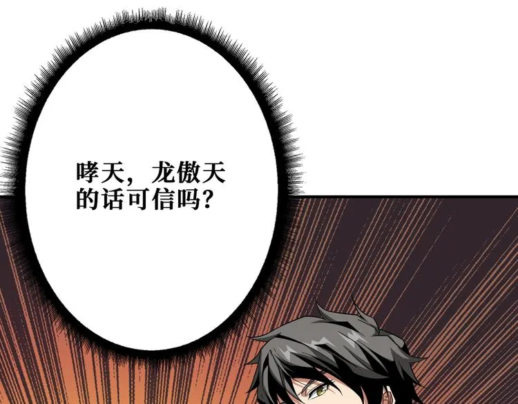 第255话 我命油我不油天 第21页