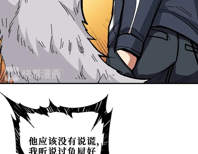 第255话 我命油我不油天 第23页