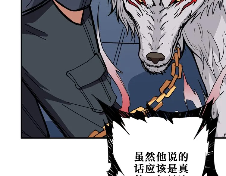 第255话 我命油我不油天 第25页