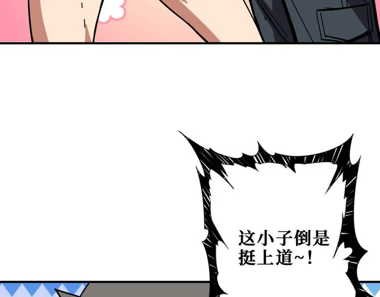 第255话 我命油我不油天 第29页