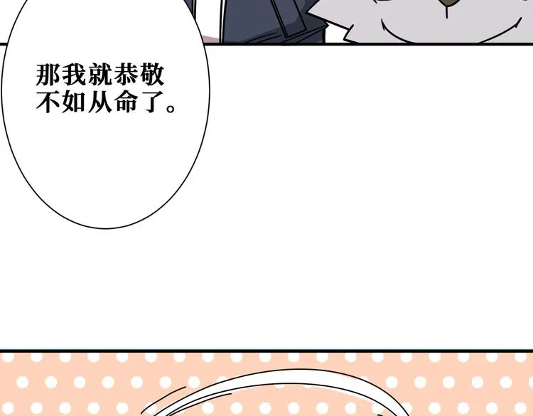 第255话 我命油我不油天 第31页