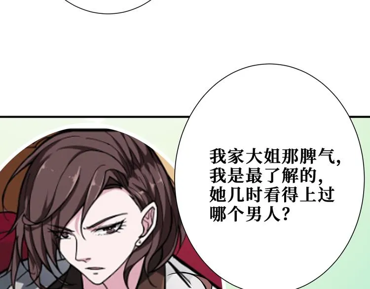 第255话 我命油我不油天 第37页