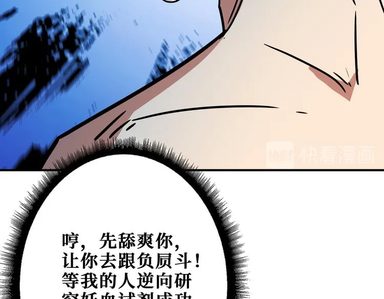 第255话 我命油我不油天 第42页