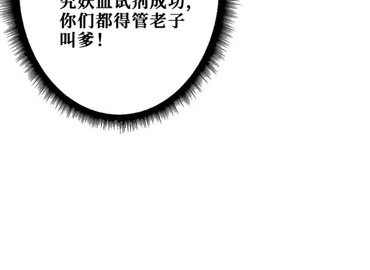 第255话 我命油我不油天 第43页