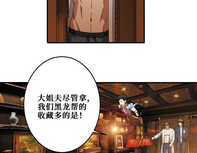 第255话 我命油我不油天 第45页