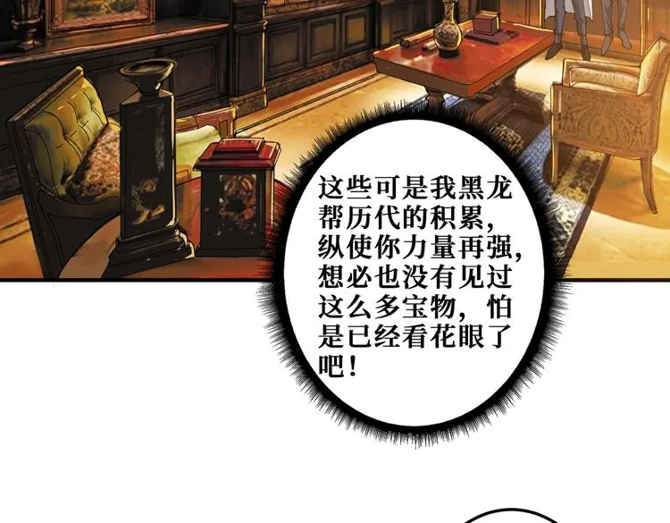 第255话 我命油我不油天 第46页