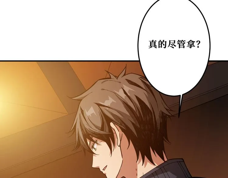 第255话 我命油我不油天 第47页