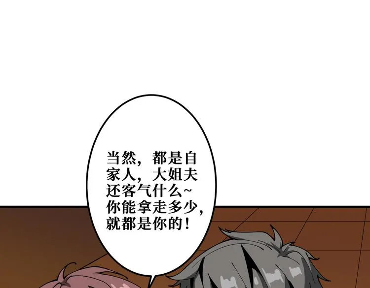 第255话 我命油我不油天 第50页