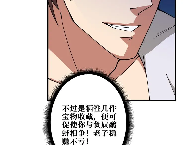 第255话 我命油我不油天 第54页