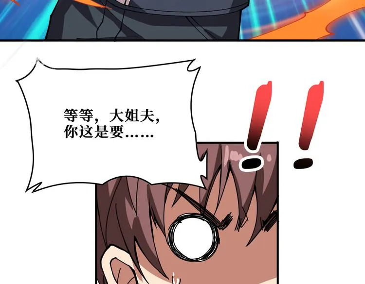 第255话 我命油我不油天 第58页
