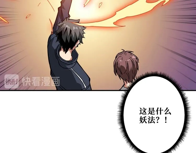 第255话 我命油我不油天 第61页
