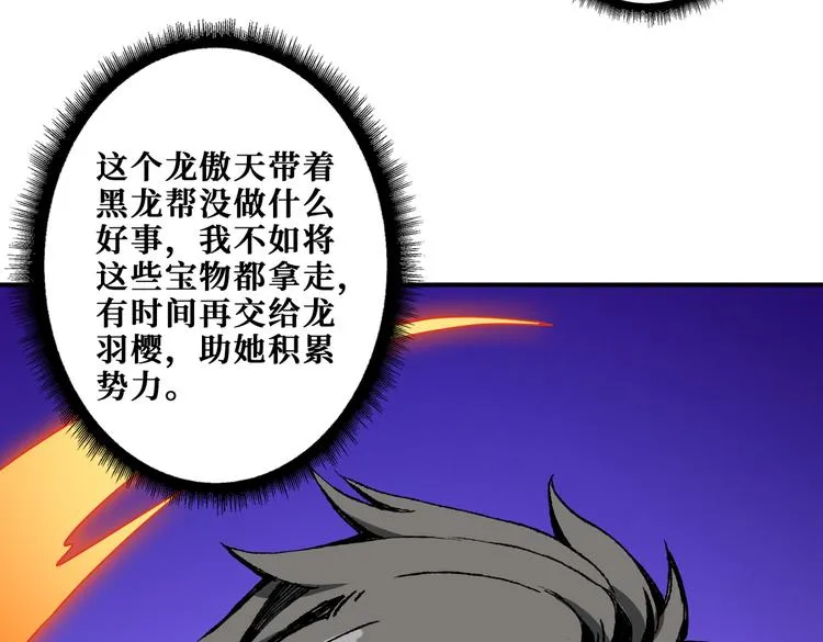 第255话 我命油我不油天 第62页