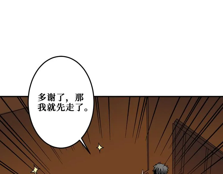 第255话 我命油我不油天 第68页