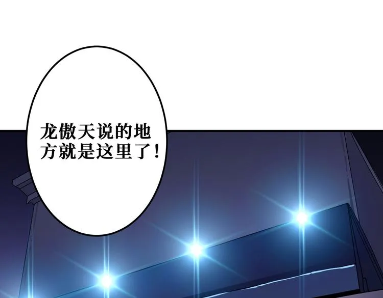 第255话 我命油我不油天 第73页