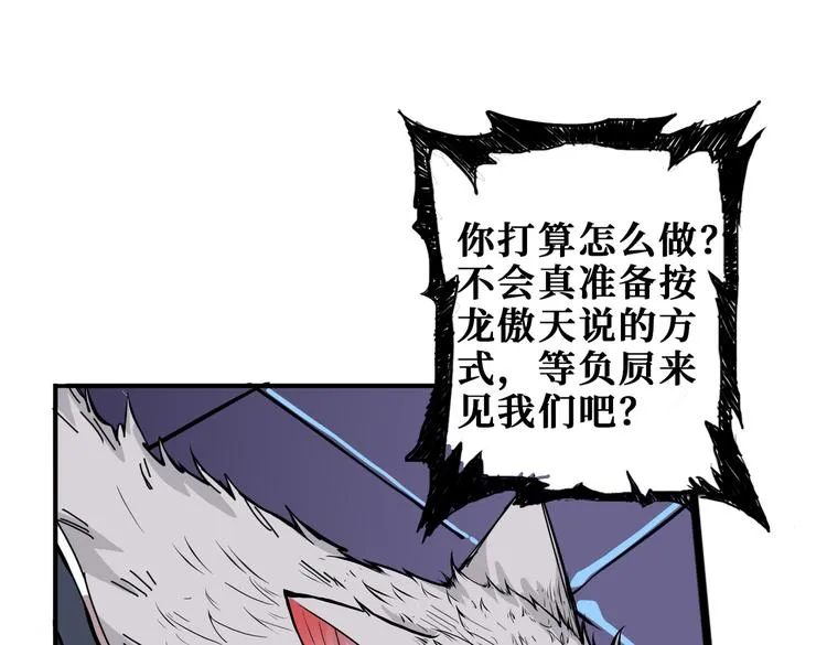 第255话 我命油我不油天 第75页