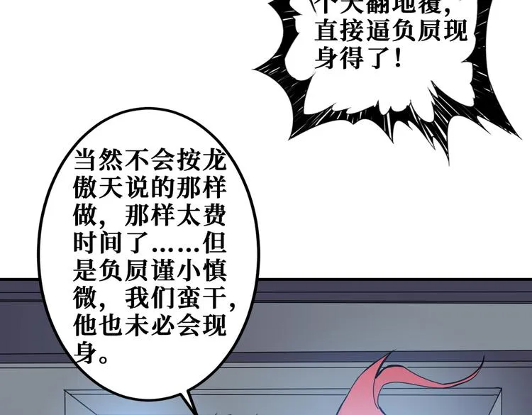 第255话 我命油我不油天 第77页
