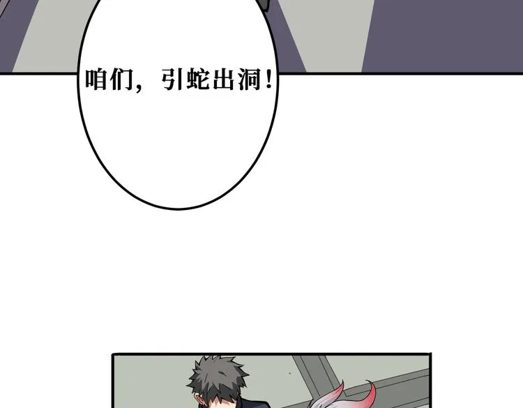 第255话 我命油我不油天 第80页