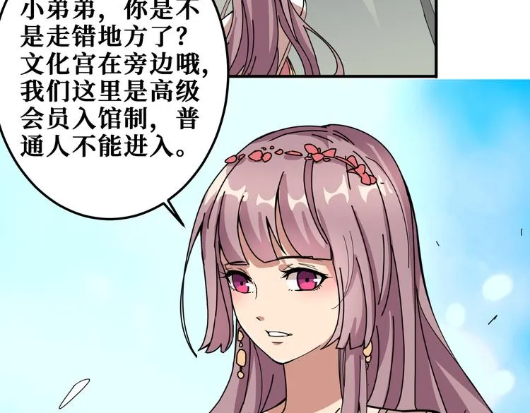 第255话 我命油我不油天 第82页