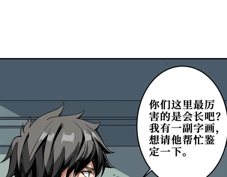 第255话 我命油我不油天 第85页