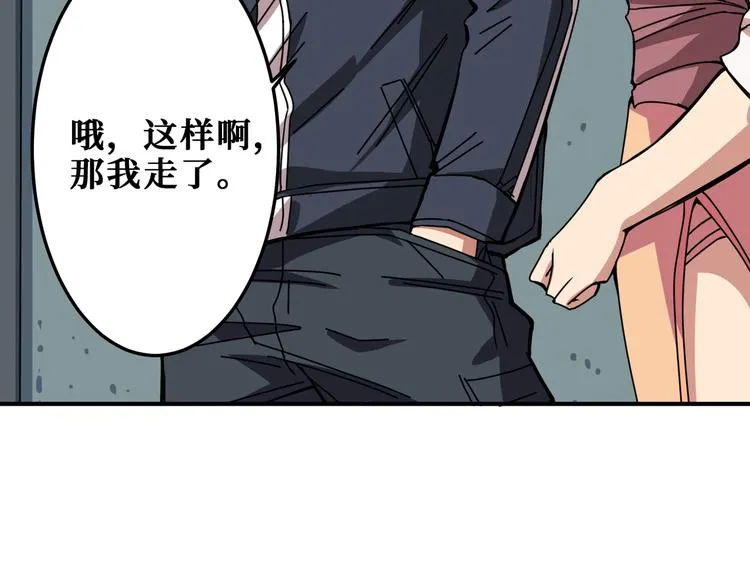 第255话 我命油我不油天 第92页