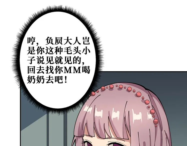 第255话 我命油我不油天 第94页