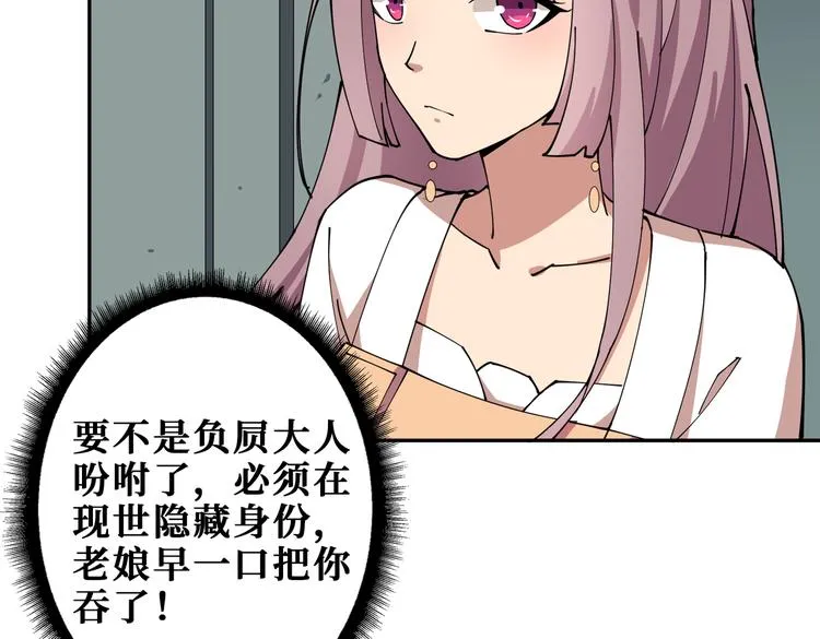 第255话 我命油我不油天 第95页