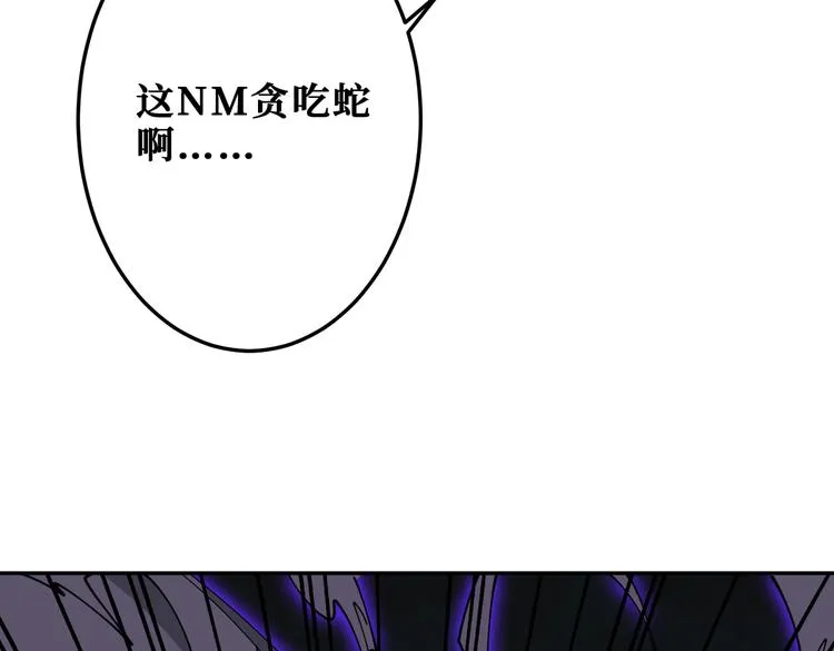 第255话 我命油我不油天 第101页